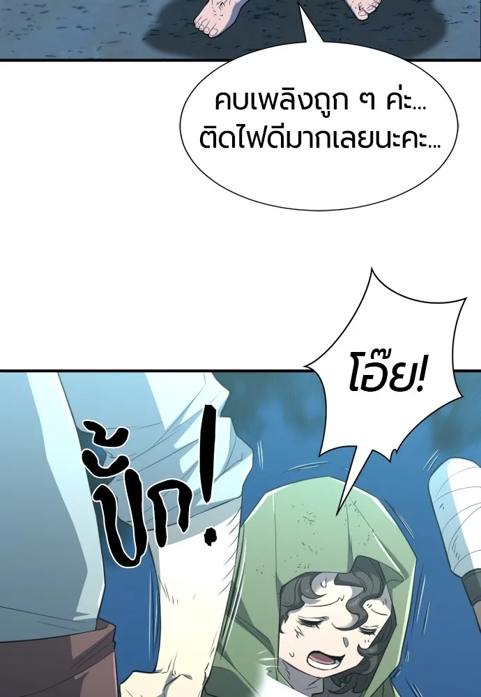 ยอดสถาปนิกผู้พิทักษ์อาณาจักร ตอนที่ 92 รูปที่ 80