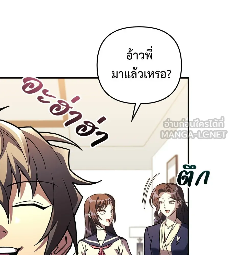 สัปดาห์นี้งดอัปตอนใหม่ ตอนที่ 120 (ตอนจบ) รูปที่ 60