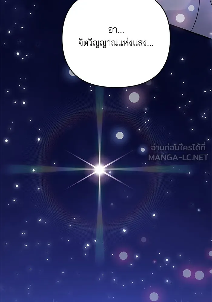 เกิดใหม่คราวนี้ ขอเป็นคนดีดูสักครั้ง ตอนที่ 64 รูปที่ 72