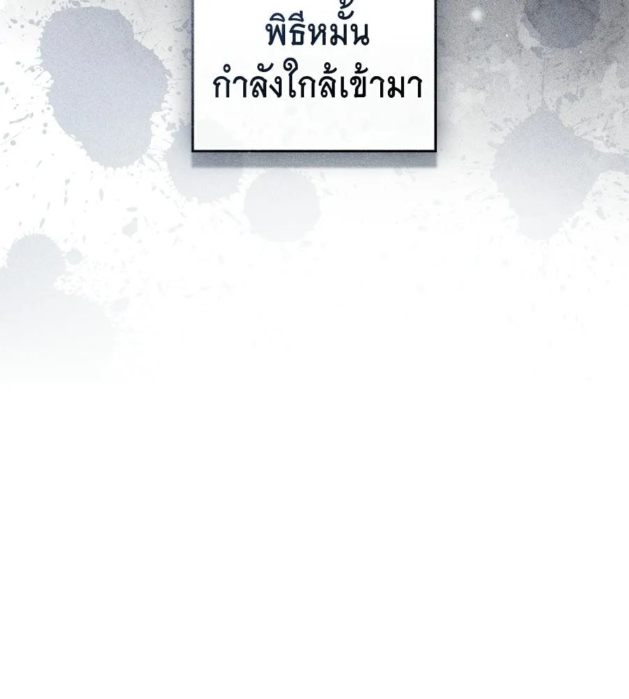 เล่ห์รักชนชั้นสูง ตอนที่ 80 รูปที่ 56