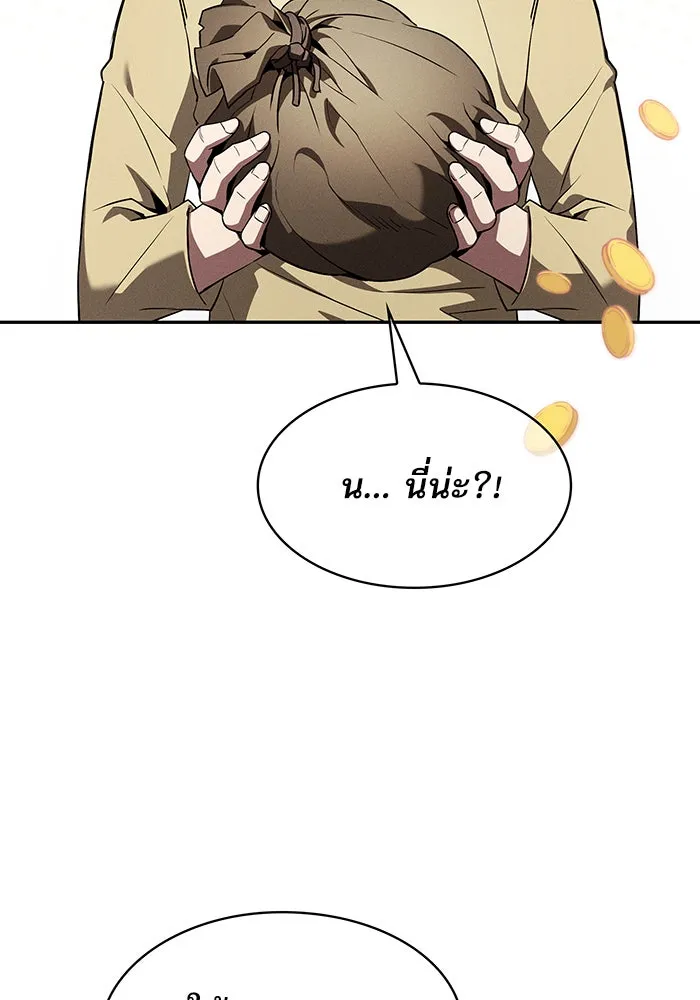 นักดาบอัจฉริยะจากอะคาเดมี ตอนที่ 4 รูปที่ 16