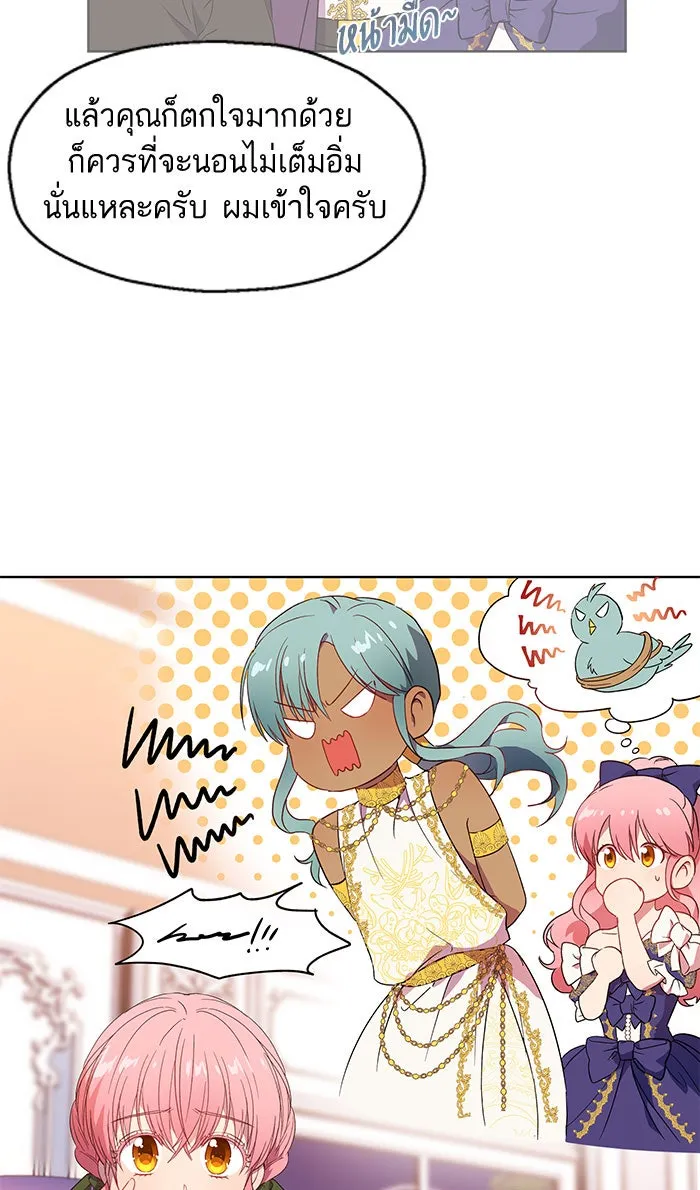 หวานใจสุดโหดโหมดเชื่อง ตอนที่ 6 รูปที่ 5