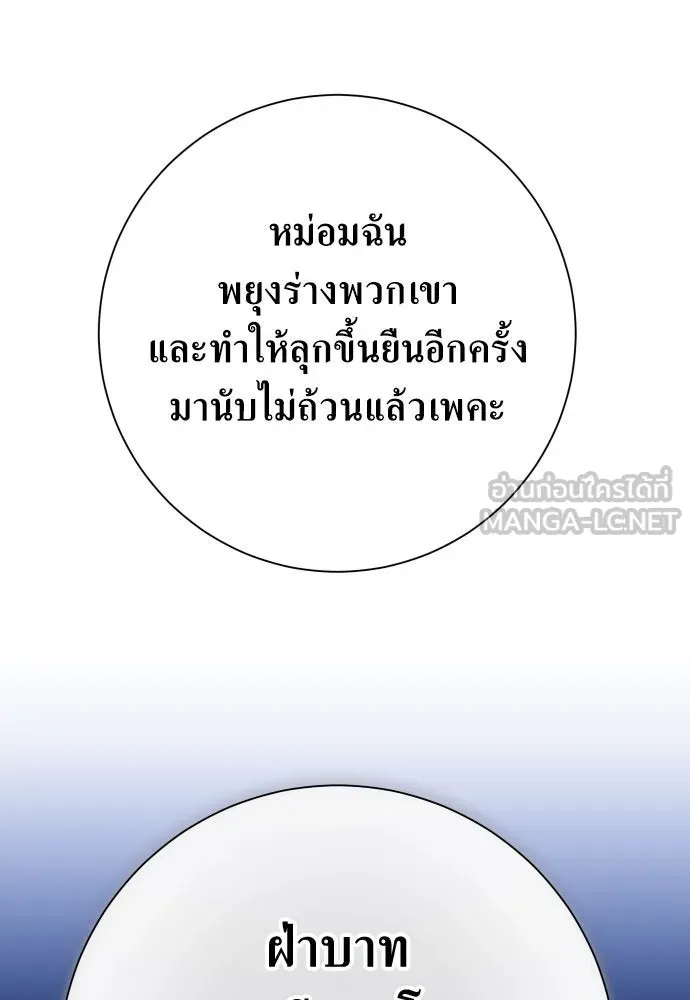 ชิงชีวิตพลิกลิขิตชะตา ตอนที่ 173. หม่อมฉันคือไซคี โพลีเพคะ(2) รูปที่ 147