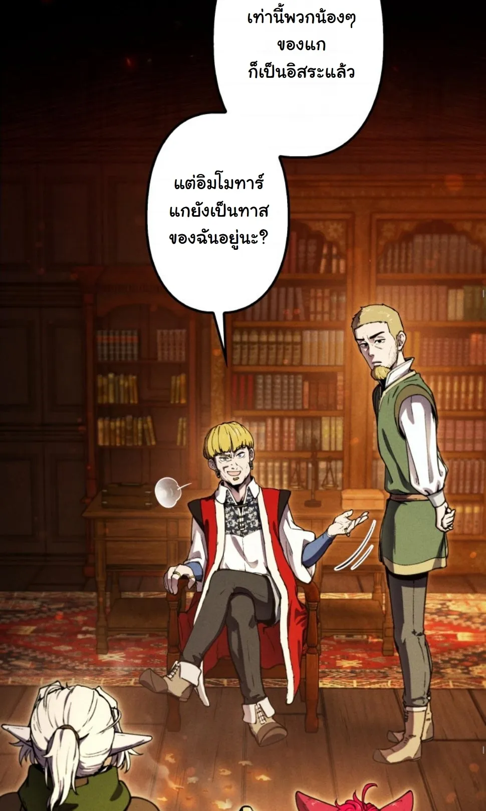 Dungeon Gourmet อ_ศว_นเป_บพ_สดาร เปล_ยนม_งกรให_เป_นเมน_เด_ด ตอนที่ ตอนที่ 13 รูปที่ 58