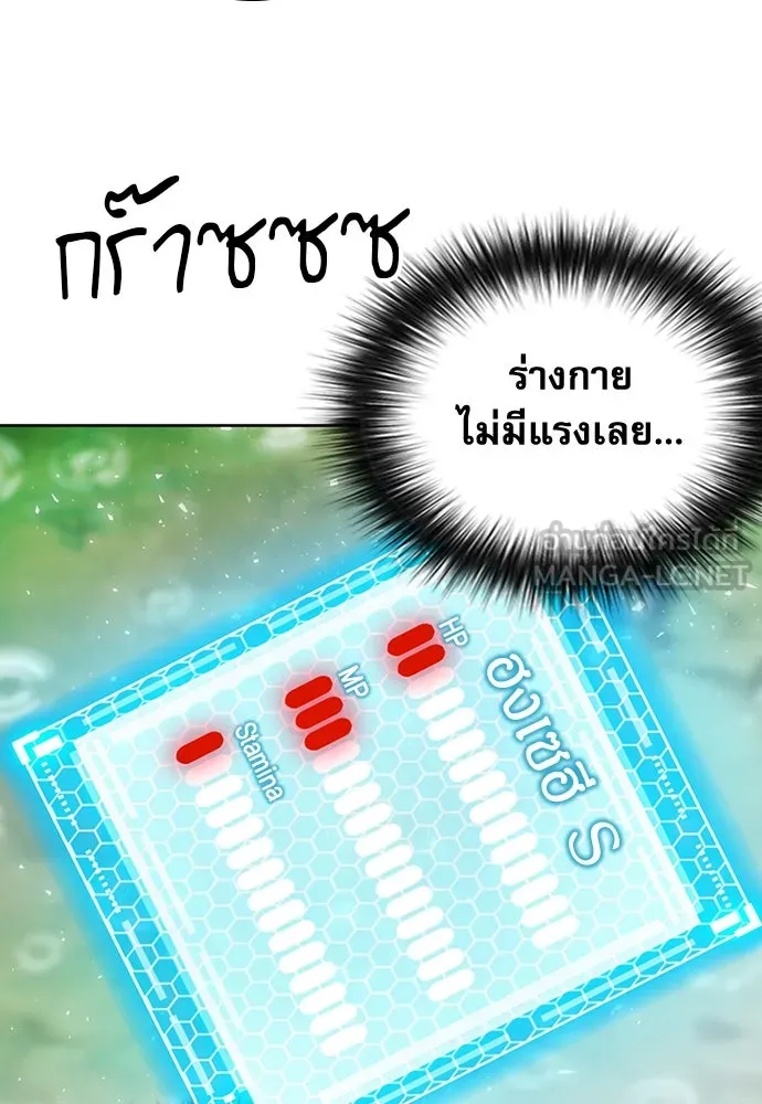 ดรูอิดแห่งสถานีโซล ตอนที่ 83 รูปที่ 6