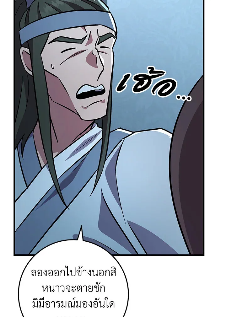 Heavenly Inquisition Sword ตอนที่ ตอนที่ 117 รูปที่ 164