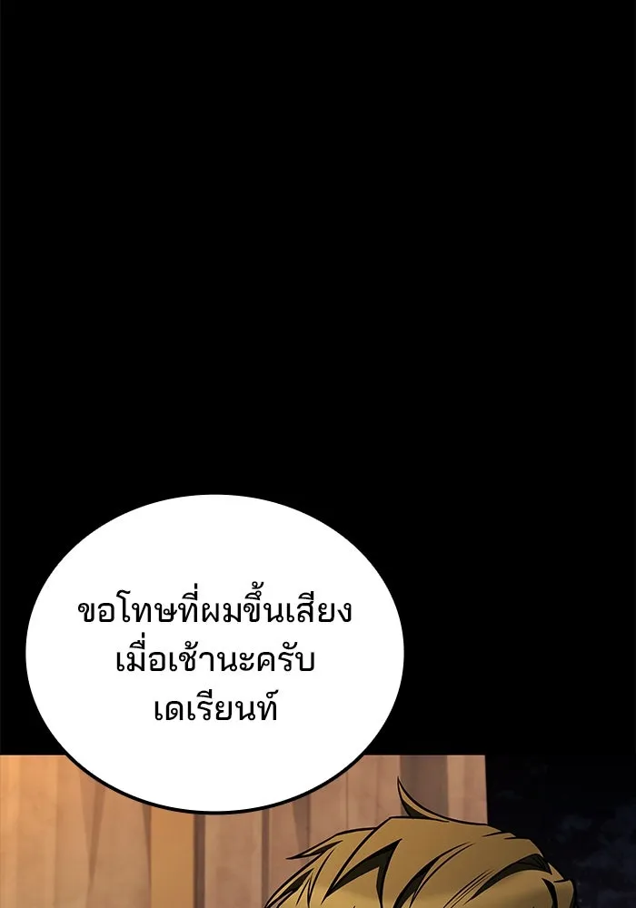 ครัวจอมเวท ตอนที่ 96 รูปที่ 146