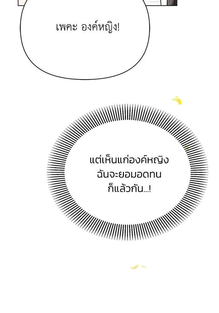 แอชสตาร์ต ตอนที่ 25 รูปที่ 50