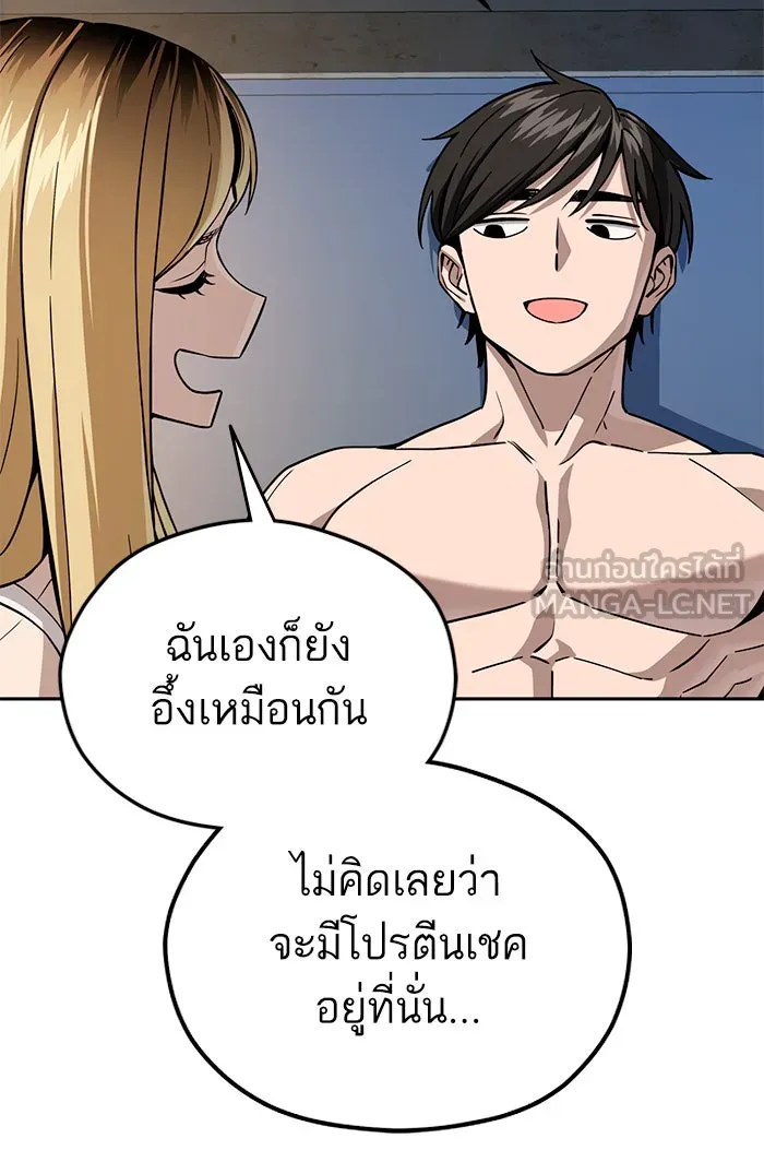 โชคชะตานำพารัก ตอนที่ 87 ร้องไห้เหรอ รูปที่ 93