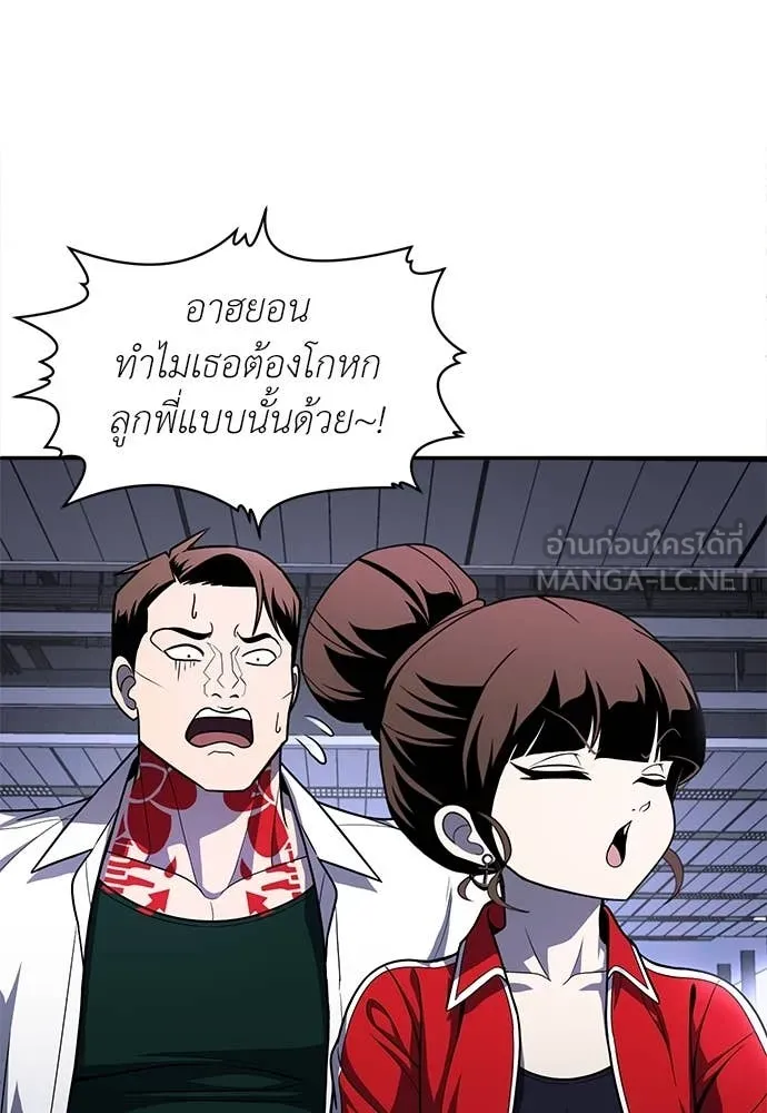 สนามเด็กล่า ตอนที่ 53 รูปที่ 156