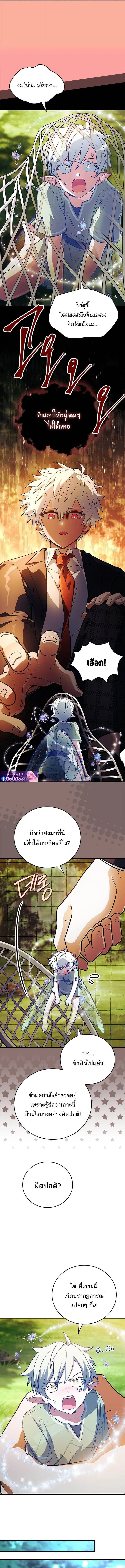 The Legendary Hero is an Academy Honors Student ว_รบ_ร_ษในตำนานเก_ดใหม_เป_นยอดอ_จฉร_ยะแห_งสถาบ_น ตอนที่ ตอนที่ 55 รูปที่ 16