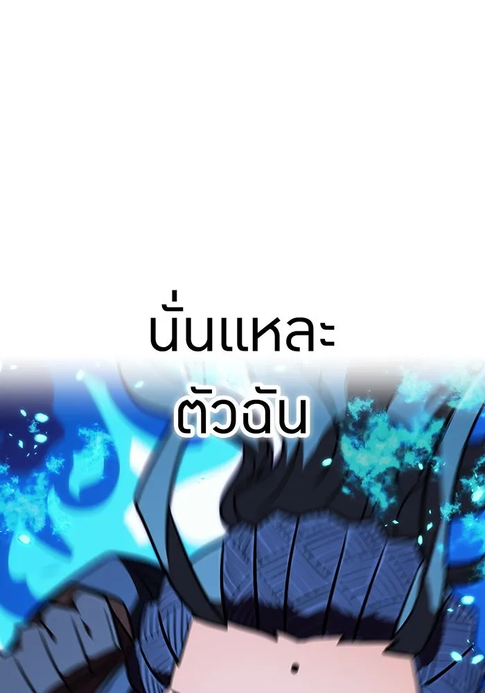 เพลเยอร์เลือดเทวะ ตอนที่ 121 vs แซบนอค รูปที่ 149
