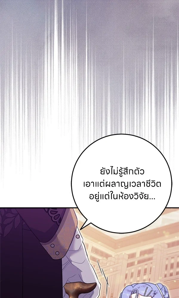 ครอบครัวผิดแผน ตอนที่ 5 รูปที่ 110