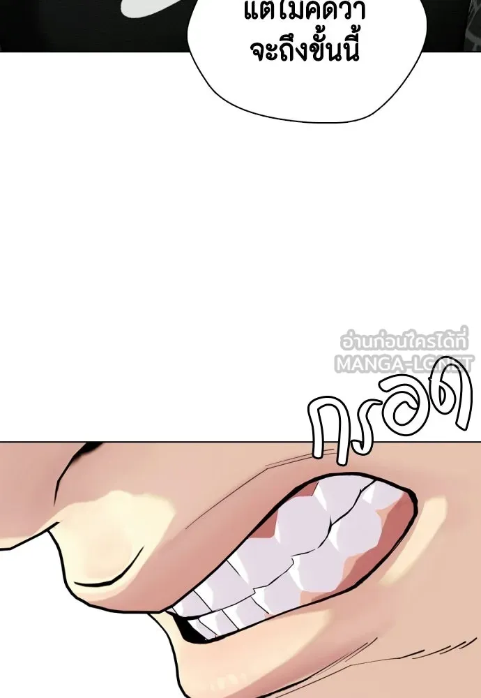 หมาหัวเน่าเก๋าเกินไป ตอนที่ 168 รูปที่ 57
