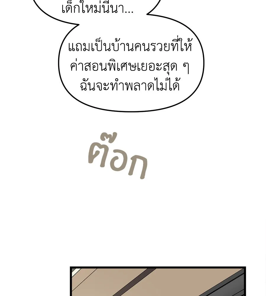 ปรารถนารักอันงดงาม ตอนที่ 1 รูปที่ 109