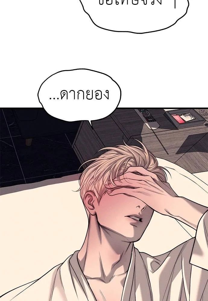 ปฏิบัติการลับโรงเรีย ตอนที่ 89 รูปที่ 185