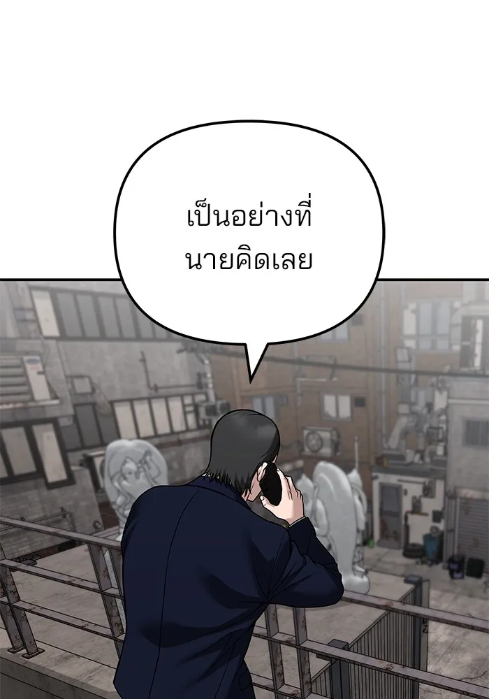 เลวฟาดเลว ตอนที่ 115 รูปที่ 46