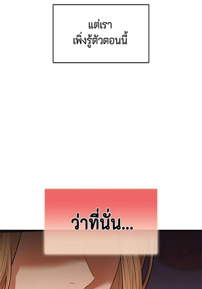 couple breaker ตอนที่ 79 รูปที่ 44