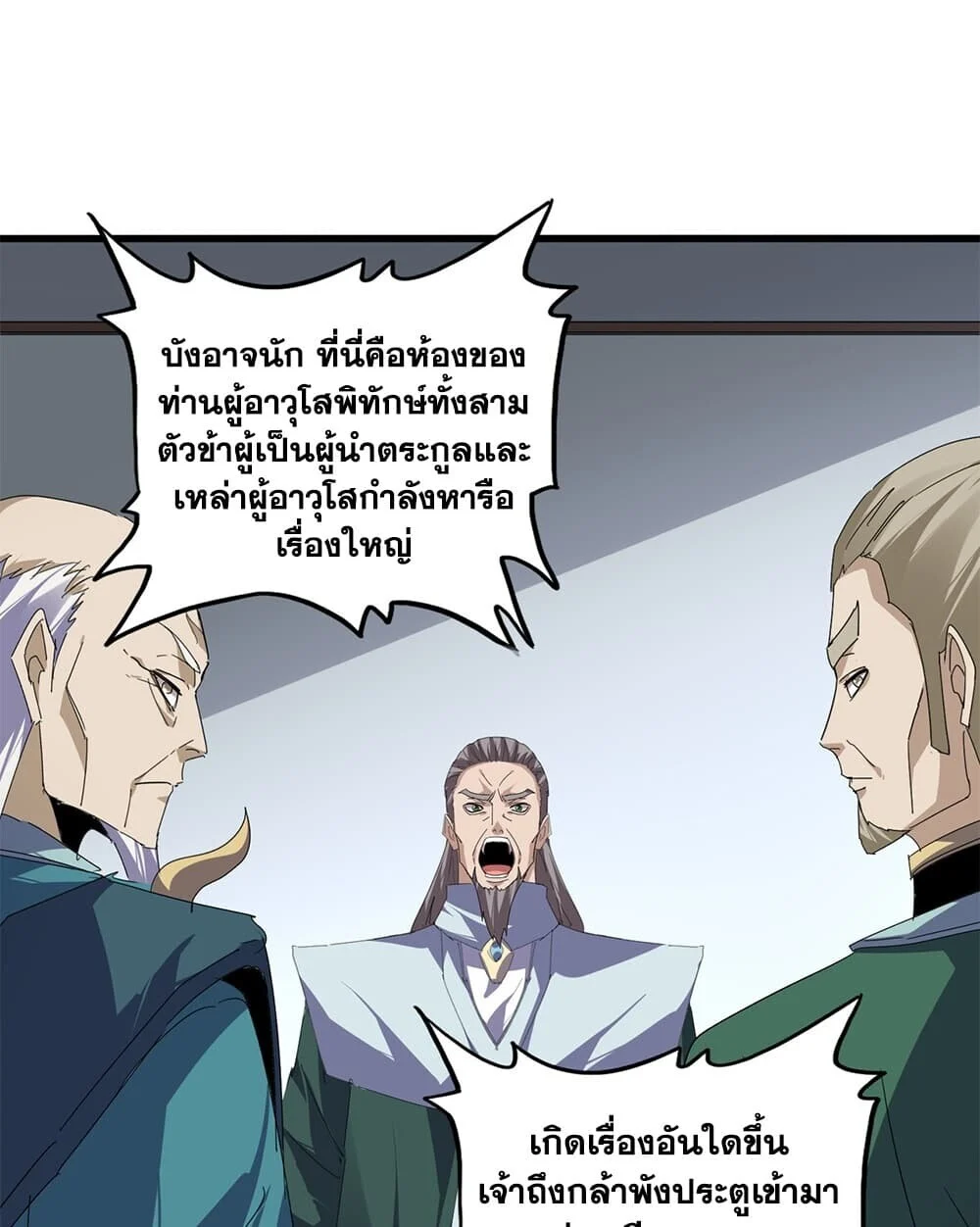 Manga-lc-com อ่านมังงะ อ่านการ์ตูน ออนไลน์ ฟรี Magic Emperor ราชาจอมเวทย์ ตอนที่ 1 2 3 4 5 6 7 8 9 10 11 12 13 14 ฟรี ไม่มีโฆษณา Manga-lc - อ่าน มังงะ อ่าน การ์ตูน ออนไลน์ อ่านมังงะ ฟรี