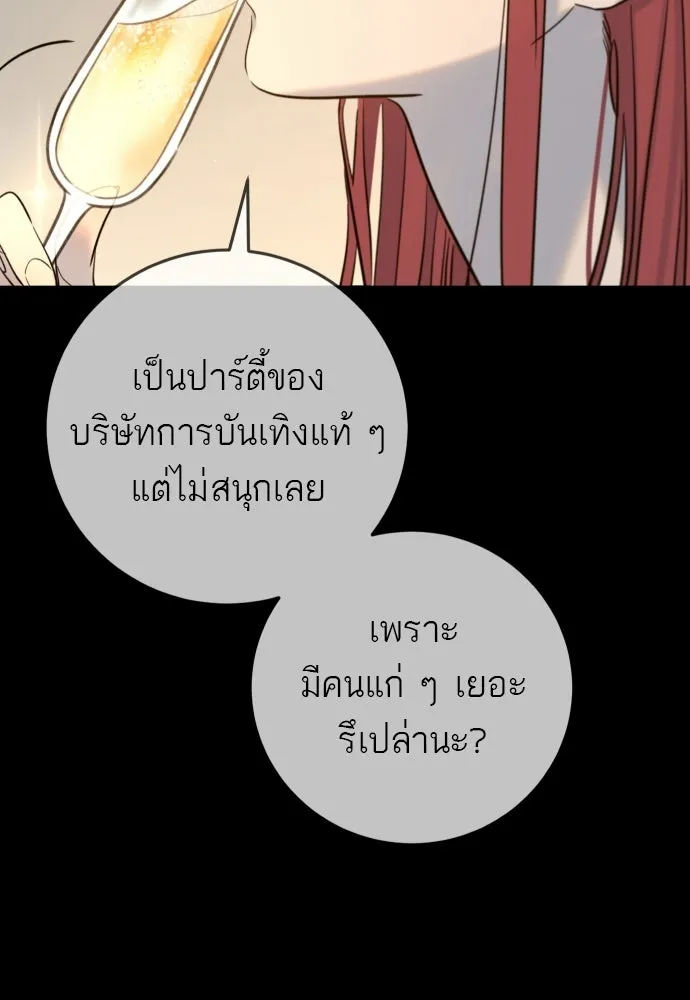 พริบตาเปลี่ยนโลก ตอนที่ 31 รูปที่ 74