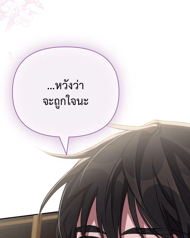 โอ้ ศัตรูที่รัก ตอนที่ 53 รูปที่ 116