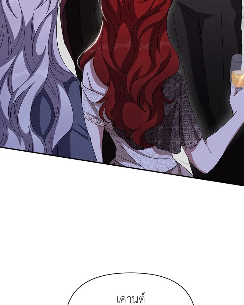 โอ้ ศัตรูที่รัก ตอนที่ 66 รูปที่ 49