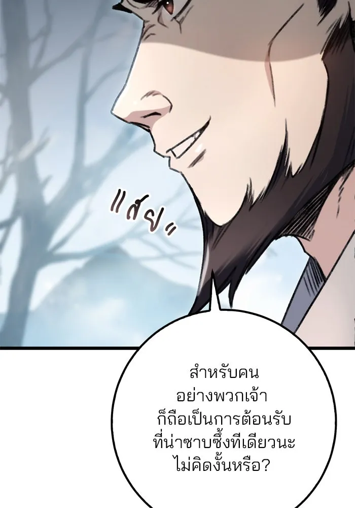 ดาบแห่งจักรพรรดิ ตอนที่ 4 รูปที่ 35