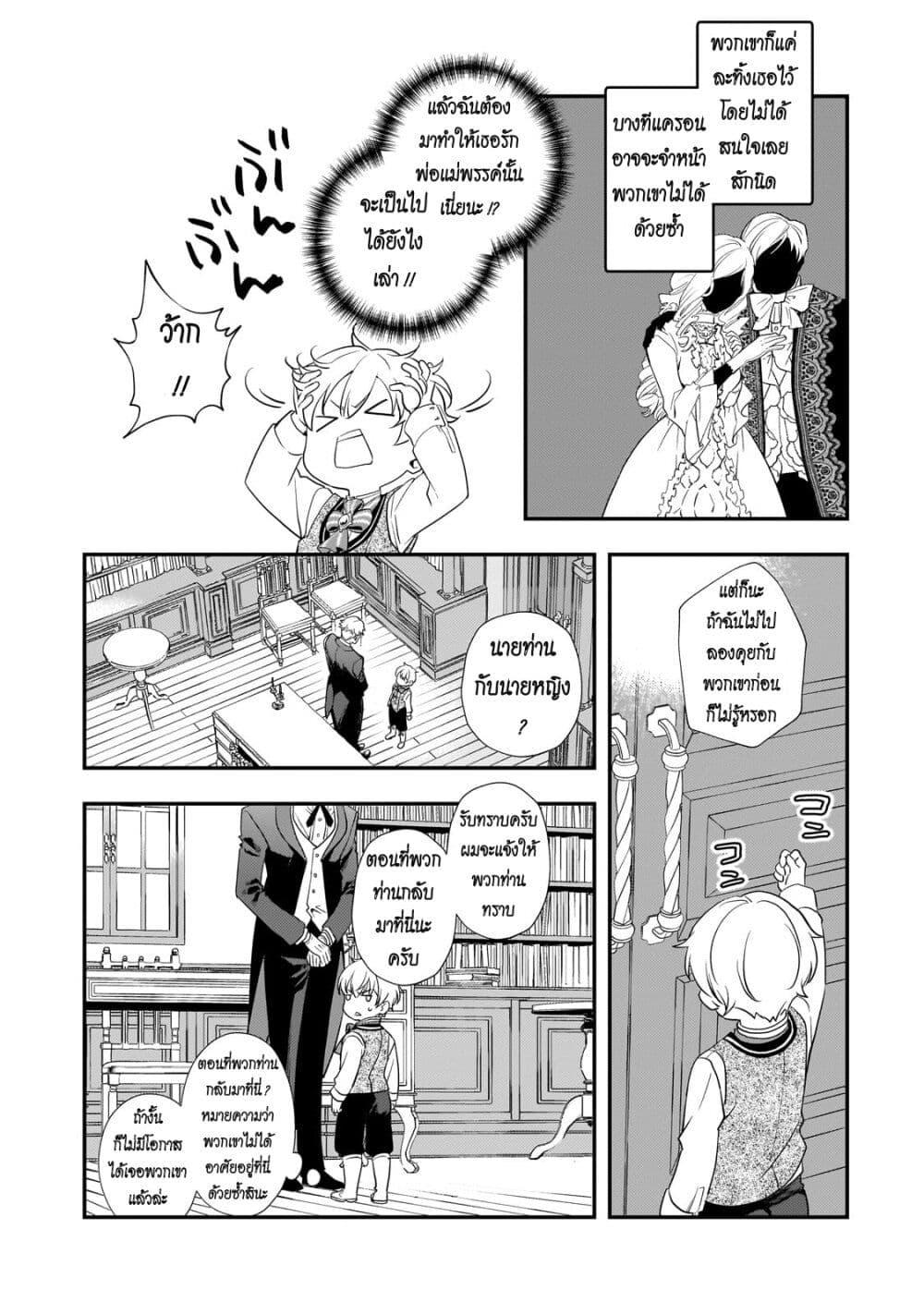 Manga-lc-com อ่านมังงะ อ่านการ์ตูน ออนไลน์ ฟรี Shinu Unmei ni Aru Akuyaku Reijou no Ani ni Tensei Shita node, Imouto wo Sodatete Mirai wo Kaetai to Omoimasu ตอนที่ 1 2 3 4 5 6 7 8 9 10 11 12 13 14 ฟรี ไม่มีโฆษณา Manga-lc - อ่าน มังงะ อ่าน การ์ตูน ออนไลน์ อ่านมังงะ ฟรี