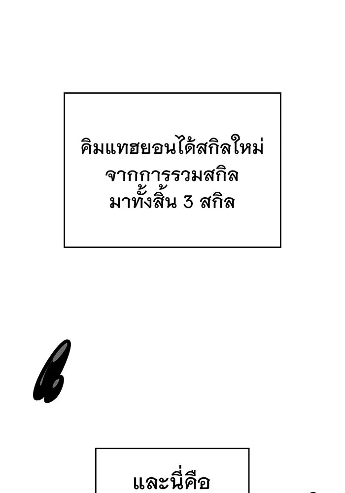 เกิดใหม่พร้อมพลังแห่งราชัน ตอนที่ 66 รูปที่ 154