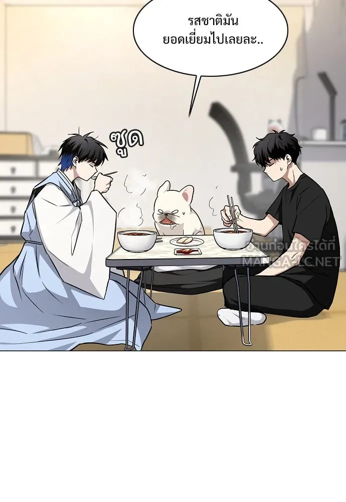 JAKDU ตอนที่ 55 รูปที่ 45
