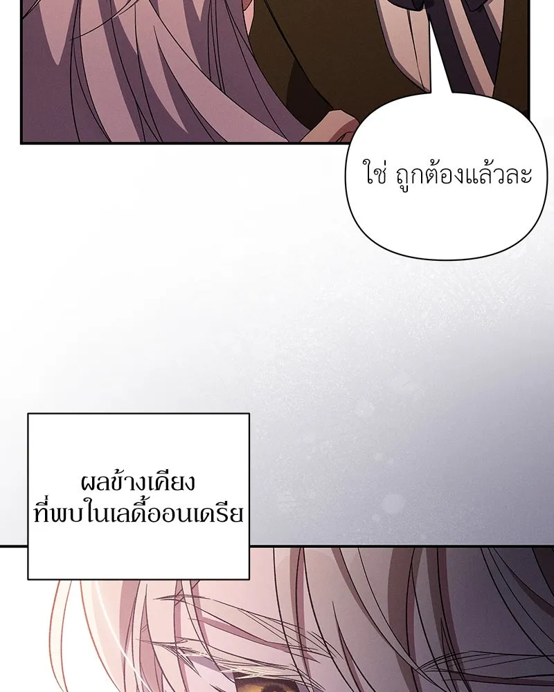 โอ้ ศัตรูที่รัก ตอนที่ 89 รูปที่ 61