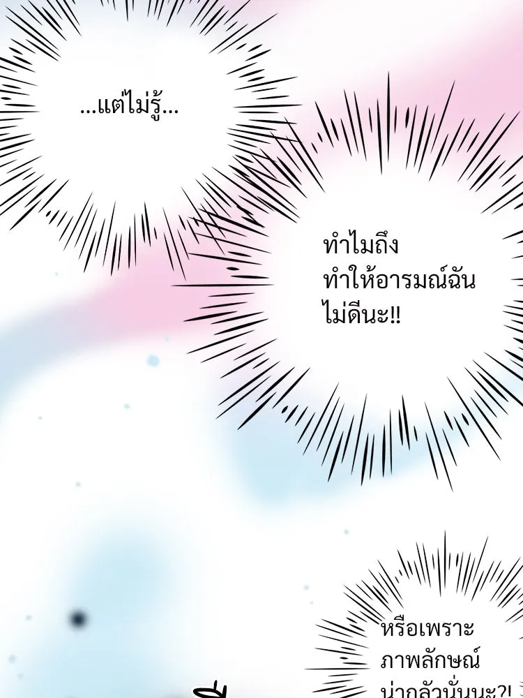 Bring the Love ตอนที่ 4 รูปที่ 74