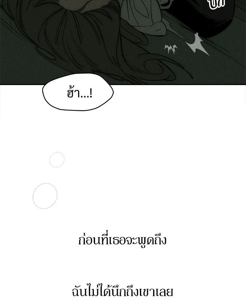 บุปผารุ่มราคะ ตอนที่ 79 รูปที่ 34