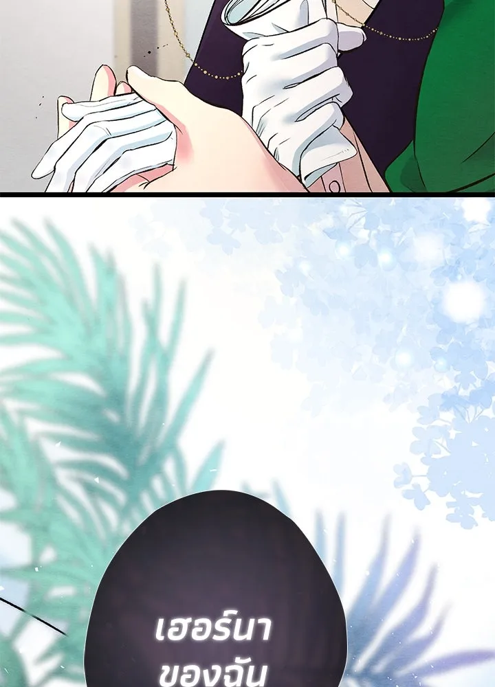 องค์ชายผู้อื้อฉาว ตอนที่ 28 รูปที่ 161