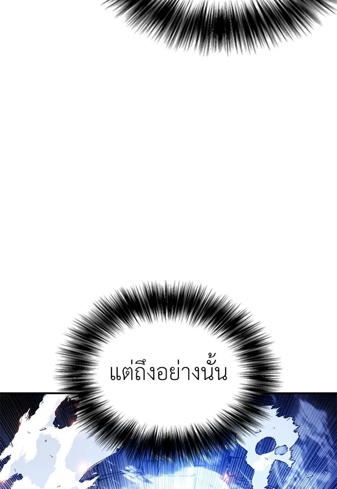 สุภาพบุรุษสูทดำ ตอนที่ 30 รูปที่ 61