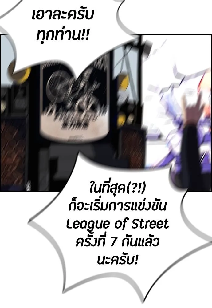 Wind Breaker ตอนที่ 238 รูปที่ 88