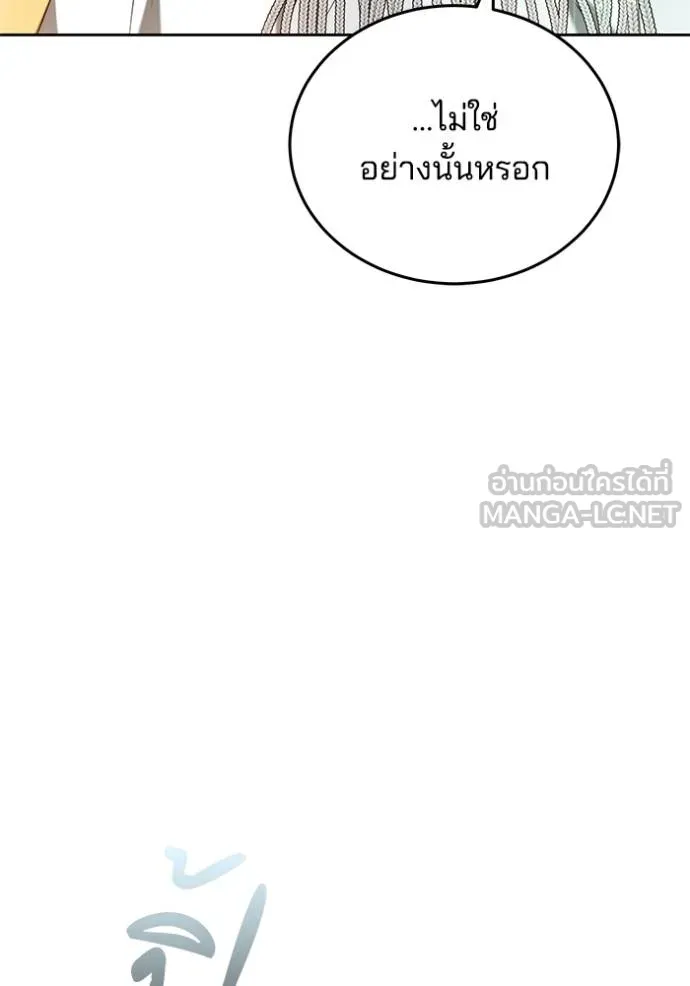 เจ้าสาวอัคนีดำ ตอนที่ 80 รูปที่ 171