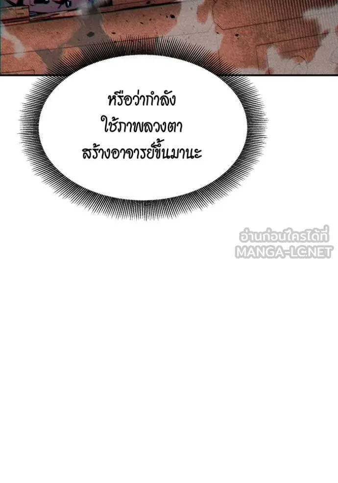 แยกร่างล่าอัตโนมัติ ตอนที่ 134 รูปที่ 134