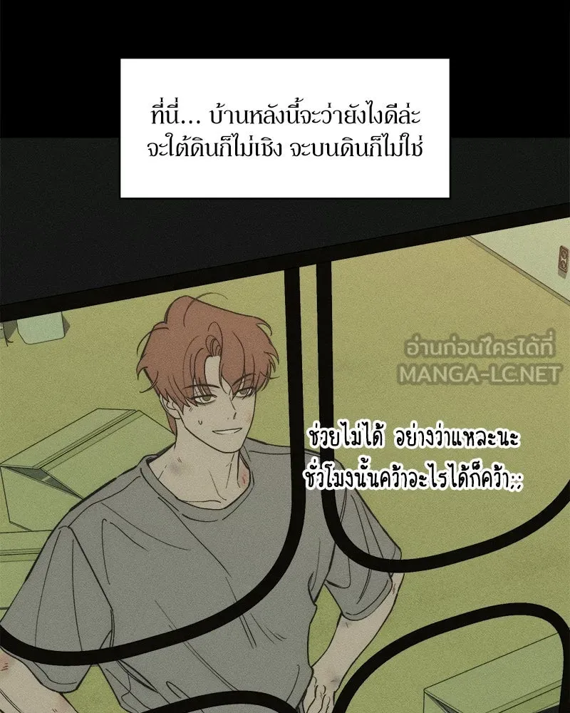 บุปผารุ่มราคะ ตอนที่ 70 รูปที่ 54