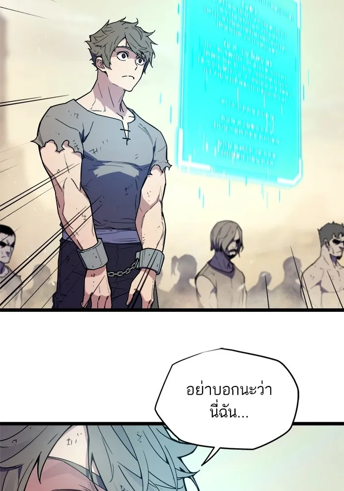 เริ่มเกมพร้อม 13 คุณสมบัติลับ ตอนที่ 1 รูปที่ 167