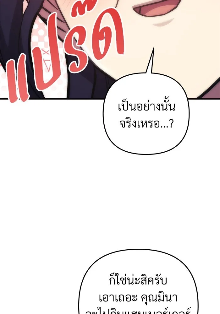 สัปดาห์นี้งดอัปตอนใหม่ ตอนที่ 88 รูปที่ 56