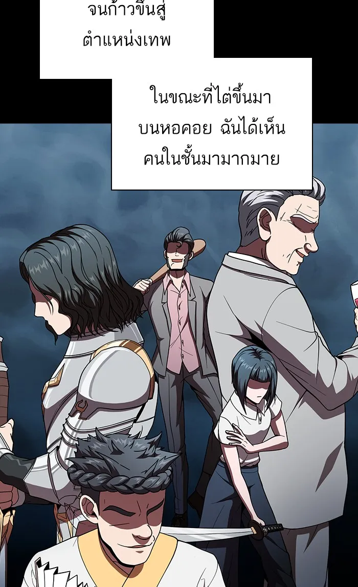 ผู้เล่นขั้นเทพแห่งหอคอยฝึกสอน ตอนที่ 70 รูปที่ 41