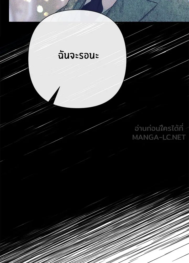 องค์ชายผู้อื้อฉาว ตอนที่ 114 รูปที่ 183