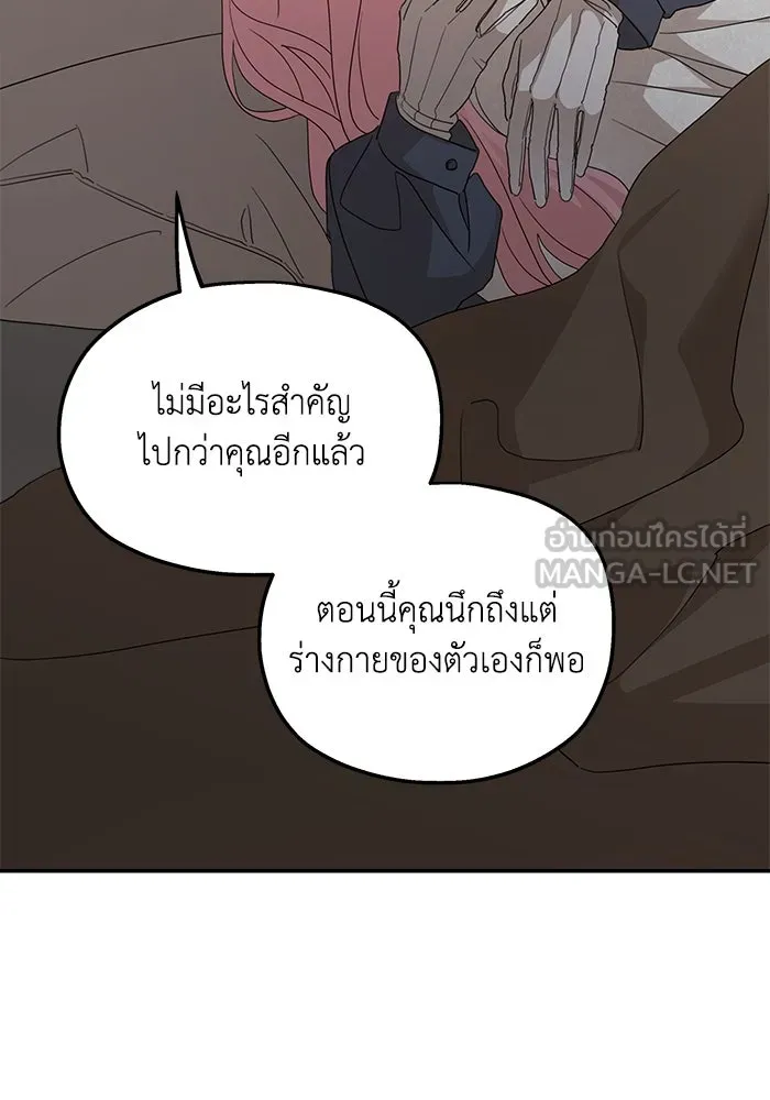 ครอบครัวสามีเห็นทีจะคลั่งรัก ตอนที่ 119 รูปที่ 48