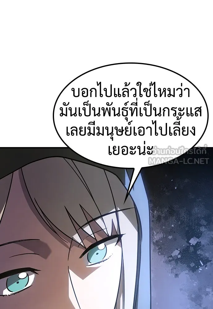 คลินิกสัตว์ต่างโลกของคิมโอจิน ตอนที่ 4 รูปที่ 117