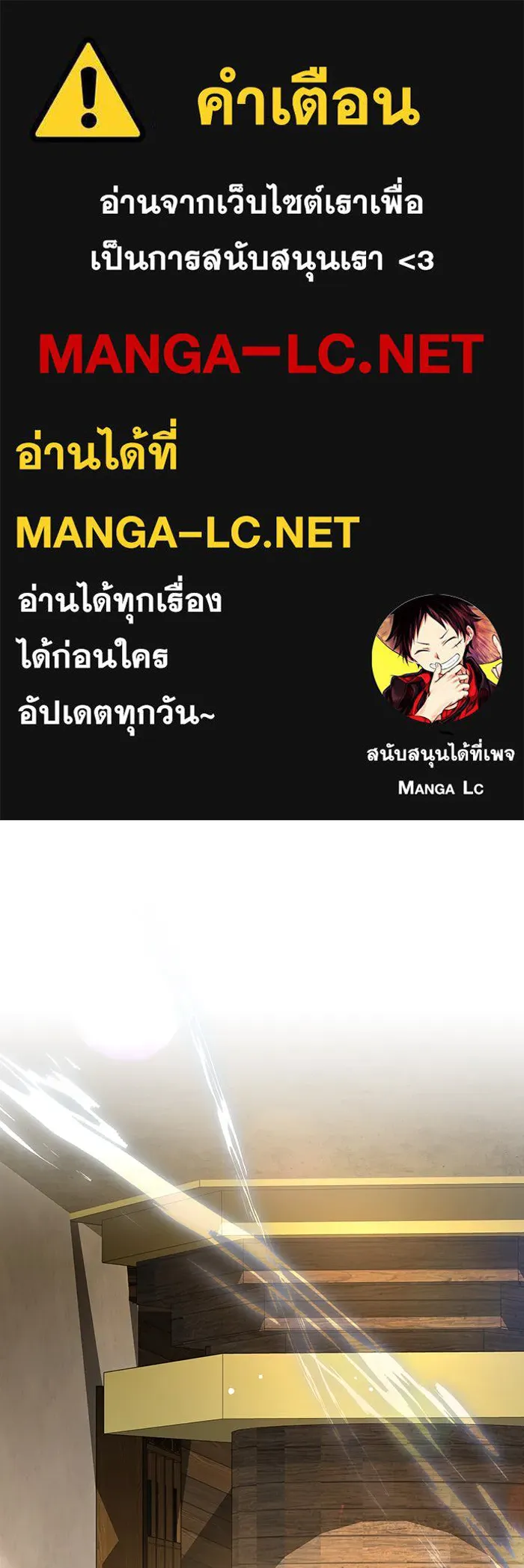 ทุกอย่างที่เสียไป ฉันขอทวงคืน ตอนที่ 21 รูปที่ 1