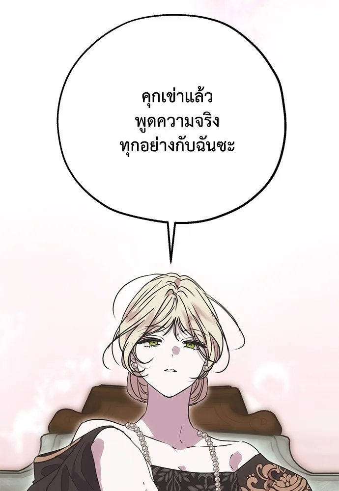 คมเขี้ยวชำระแค้น ตอนที่ 8 รูปที่ 64