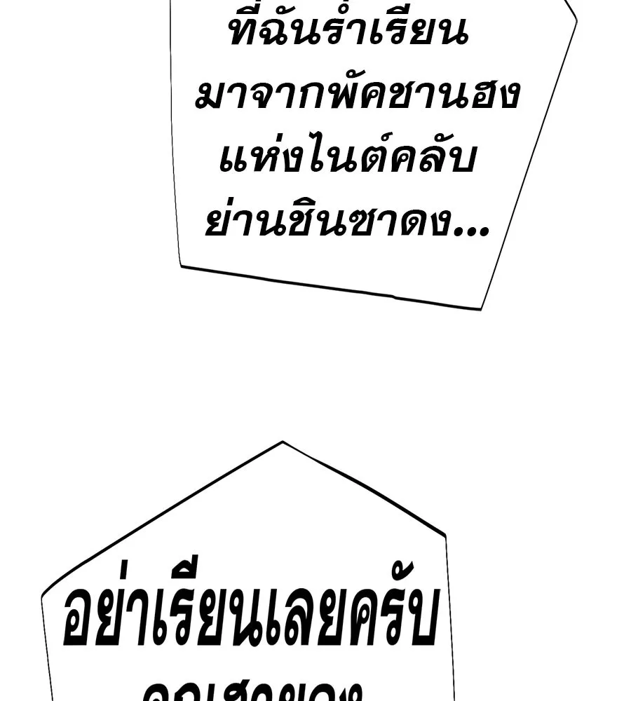 คอลเซ็นเตอร์เปลี่ยนชีวิต ตอนที่ 53 แกเป็นใคร รูปที่ 100