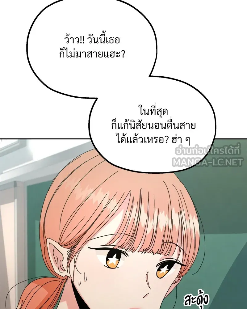 Pyramid Game เกมพีระมิด ตอนที่ 46 รูปที่ 18