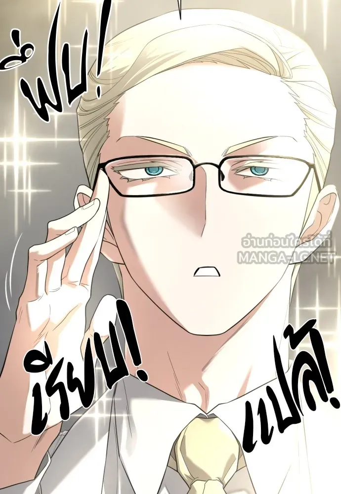 ยอดสถาปนิกผู้พิทักษ์อาณาจักร ตอนที่ 158 รูปที่ 144